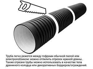 Труба БЕЗ РАСТРУБА SN8 500/427 6м гофрированная 3